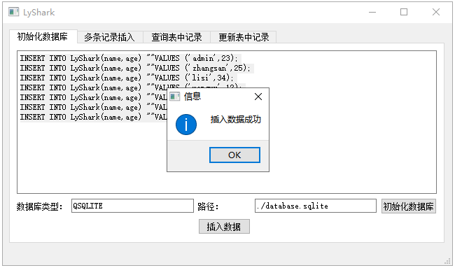 C++ Qt开发：QSqlDatabase数据库组件,第2张