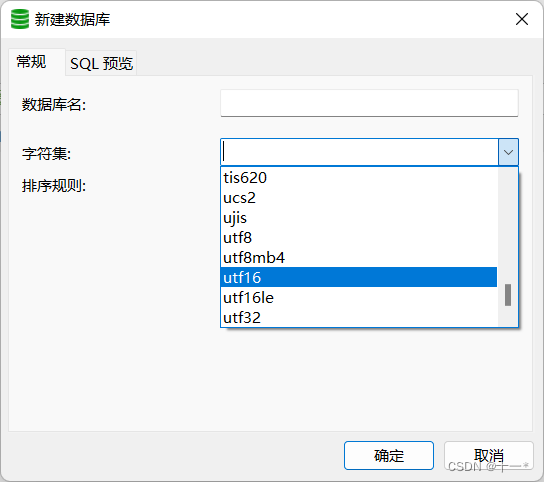 MySQL建立数据库时字符集和排序规则的选择,在这里插入图片描述,第1张