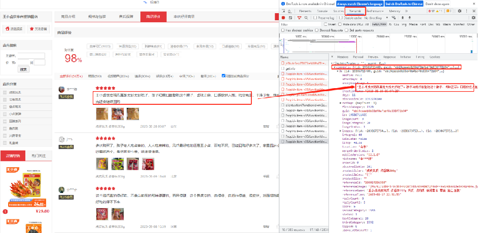 爬虫手把手教你爬取10页京东商品评论（文章最后附完整代码）,第4张