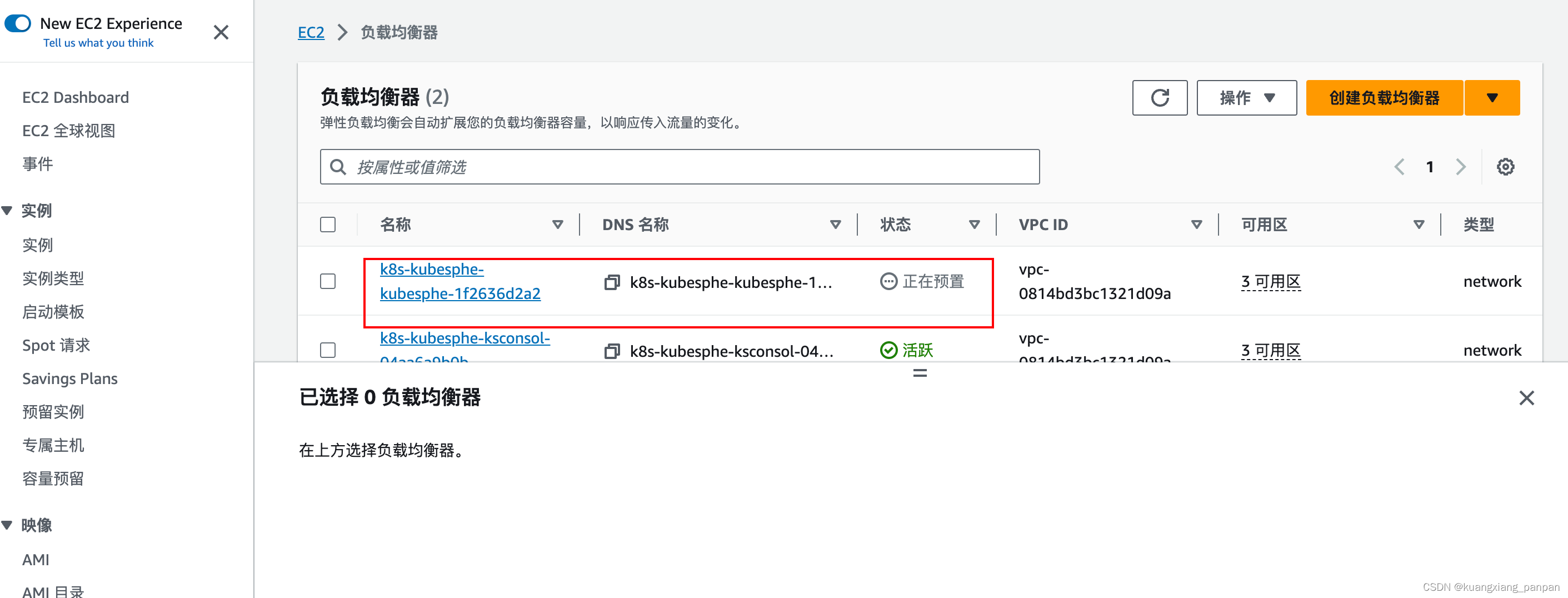 AWS EKS1.26+kubesphere3.4.1,第10张