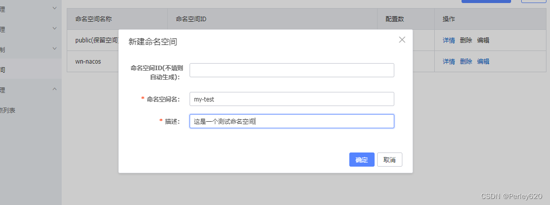 Nacos基础（2）——nacos的服务器和命名空间 & springBoot整合nacos & 多个nacos配置的情况,在这里插入图片描述,第4张