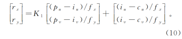 【研究】聚焦型光场相机等效多相机模型及其运动恢复结构应用,图片,第13张