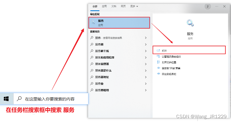 关于修改MySQL数据存储路径，超详细！！！,在这里插入图片描述,第4张