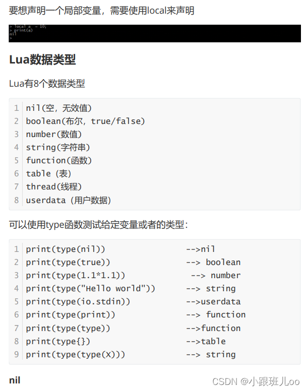 一篇文章让你了解nginx和lua脚本（Nginx详解）,在这里插入图片描述,第203张