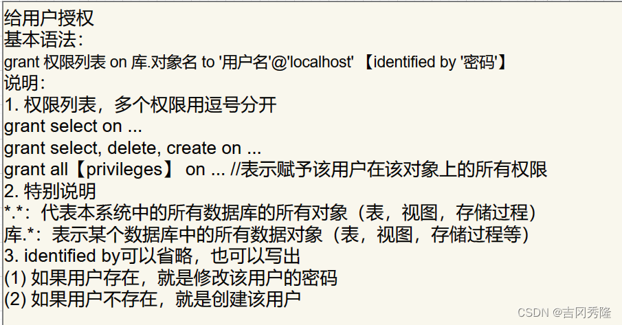 MySQL 详细学习教程【万字长文, 建议收藏】,在这里插入图片描述,第138张