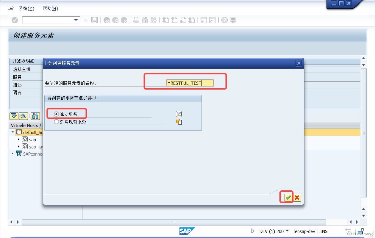 【SAP ABAP】SAP Webservice & RESTful 接口服务发布教程,在这里插入图片描述,第40张