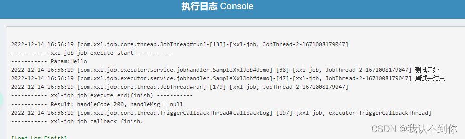 XXL-JOB详解（整合springboot）保姆级教程,在这里插入图片描述,第20张