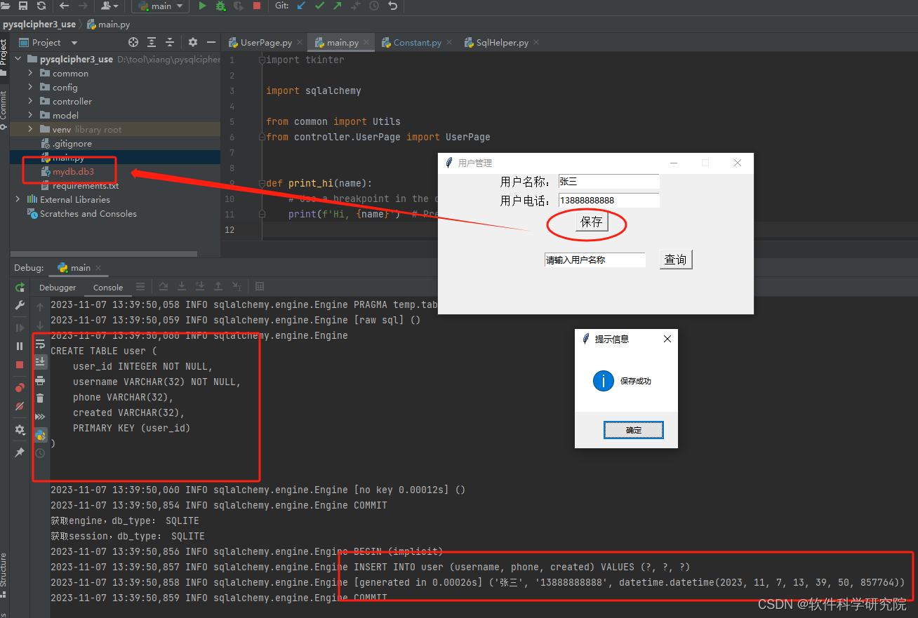 python使用pysqlcipher3对sqlite数据库进行加密,第2张