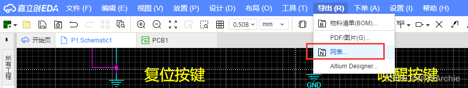 【嘉立创EDA-PCB设计指南】3.网络表概念解读+板框绘制,第3张