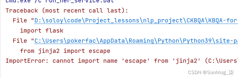 ImportError: cannot import name ‘escape‘ from ‘jinja2‘,第1张