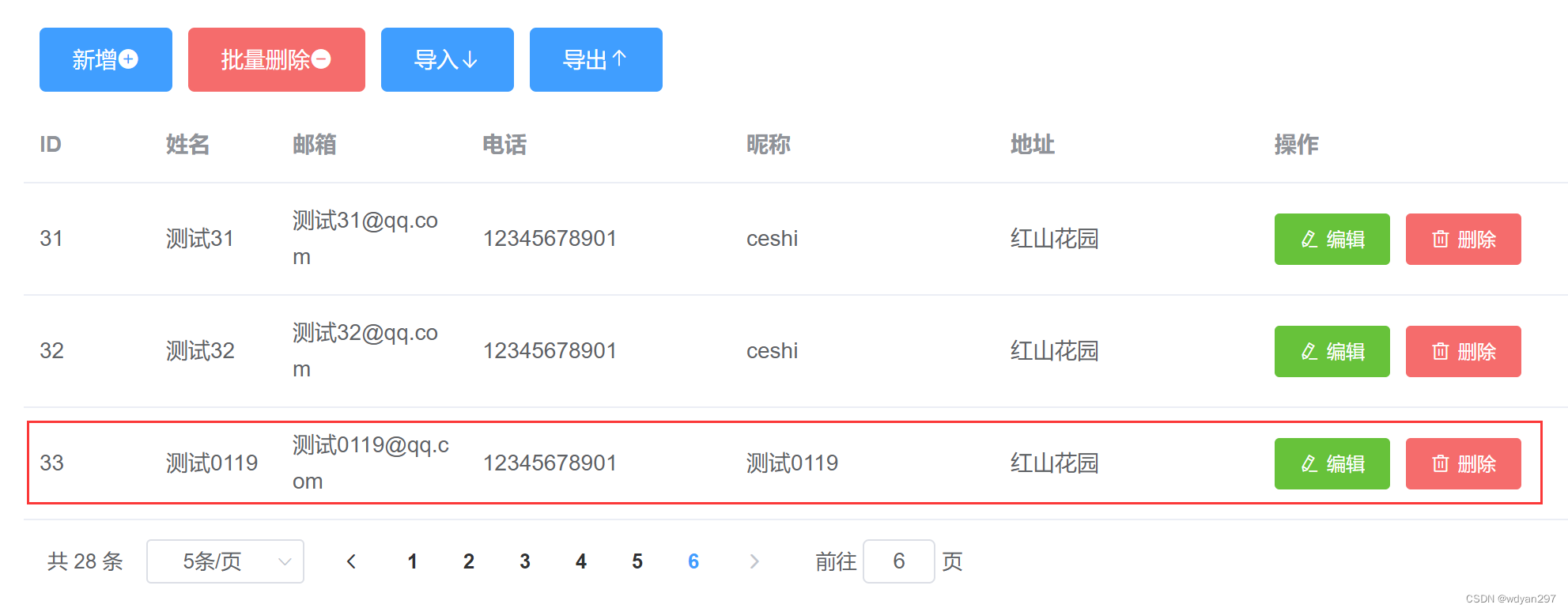 （九）axios前后端跨域数据交互--基于SpringBoot+MySQL+Vue+ElementUI+Mybatis前后端分离面向小白管理系统搭建,在这里插入图片描述,第14张