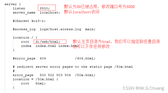 Nginx：Windows详细安装部署教程,在这里插入图片描述,第7张