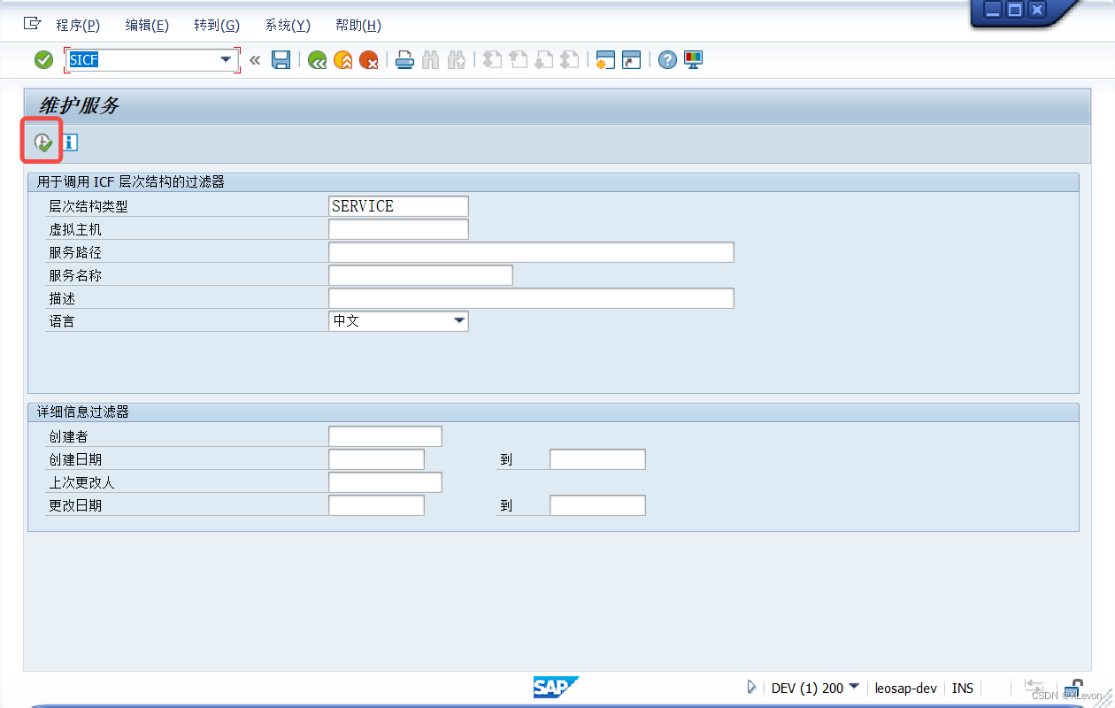 【SAP ABAP】SAP Webservice & RESTful 接口服务发布教程,在这里插入图片描述,第37张