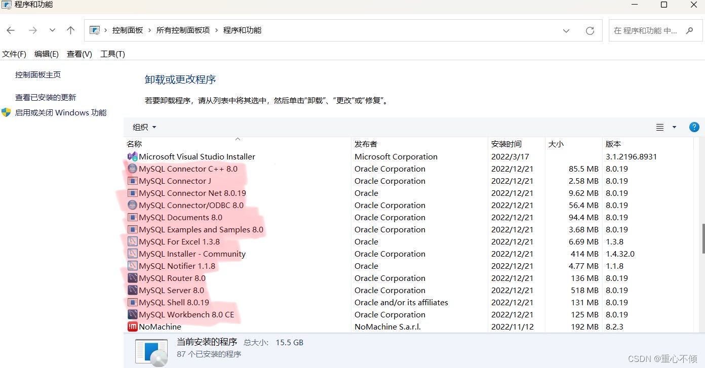 MySQL的安装与配置教程（图文详细讲解，包含MySQL彻底卸载教程）,第2张