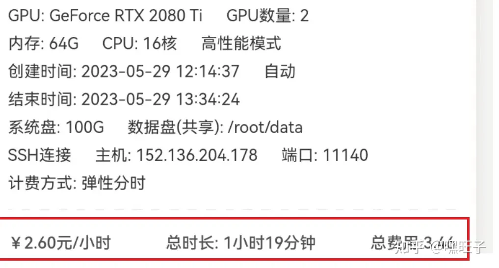 超写实虚拟数字人再升级：Wav2Lip-GFPGAN完整版教程及效果视频评测【手把手】,第1张