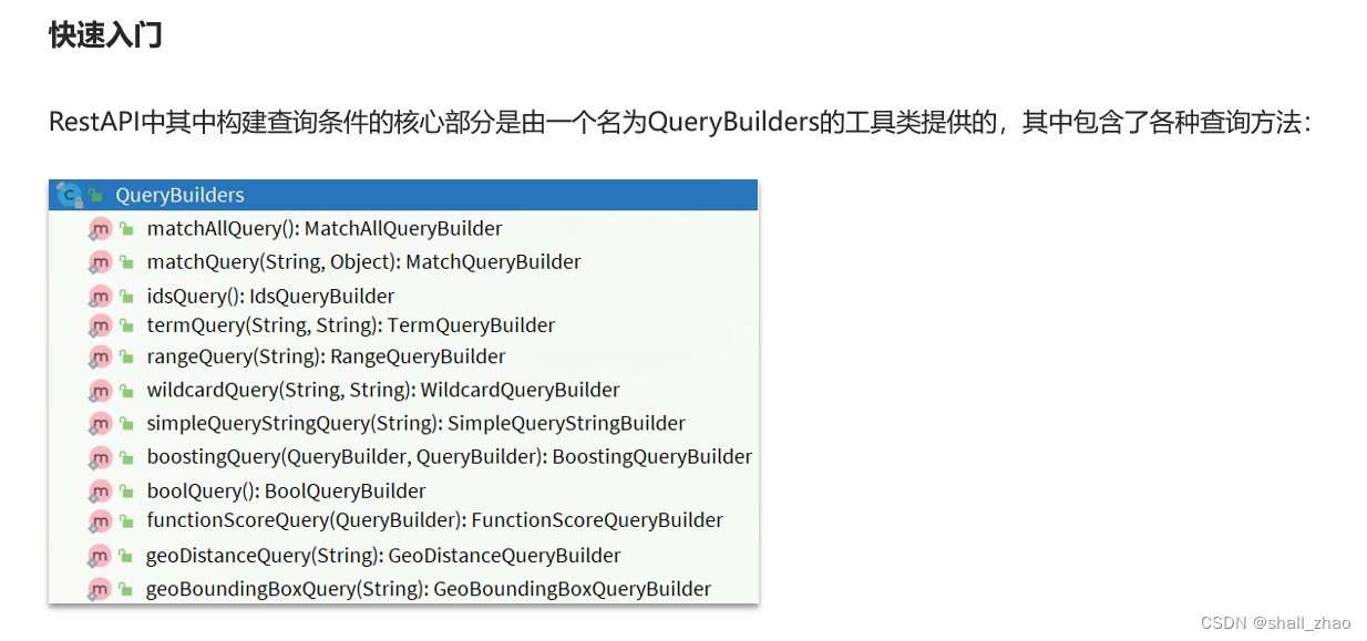 分布式搜索引擎ElasticSearch——搜索功能,在这里插入图片描述,第38张