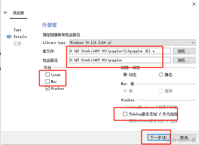 十、Qt 操作PDF文件,第10张