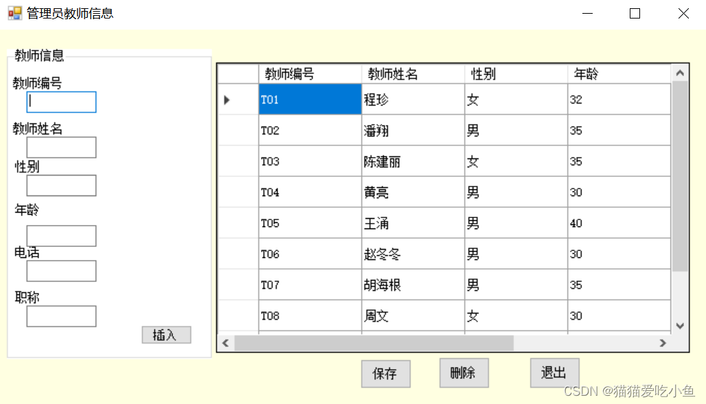 高校成绩管理数据库系统的设计与实现,第49张