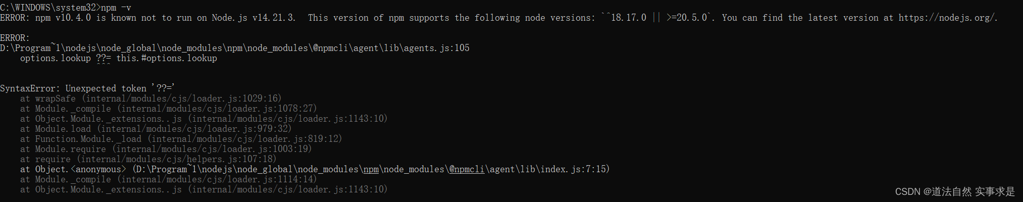 npm v10.4.0 is known not to run on Node.js v14.21.3,在这里插入图片描述,第1张