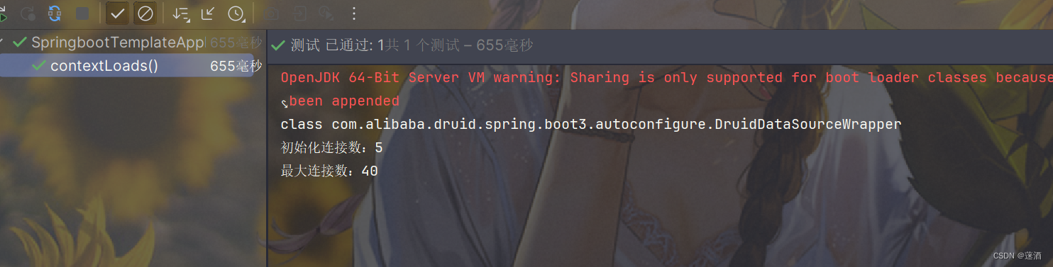 Spring Boot3整合Druid(监控功能),第7张