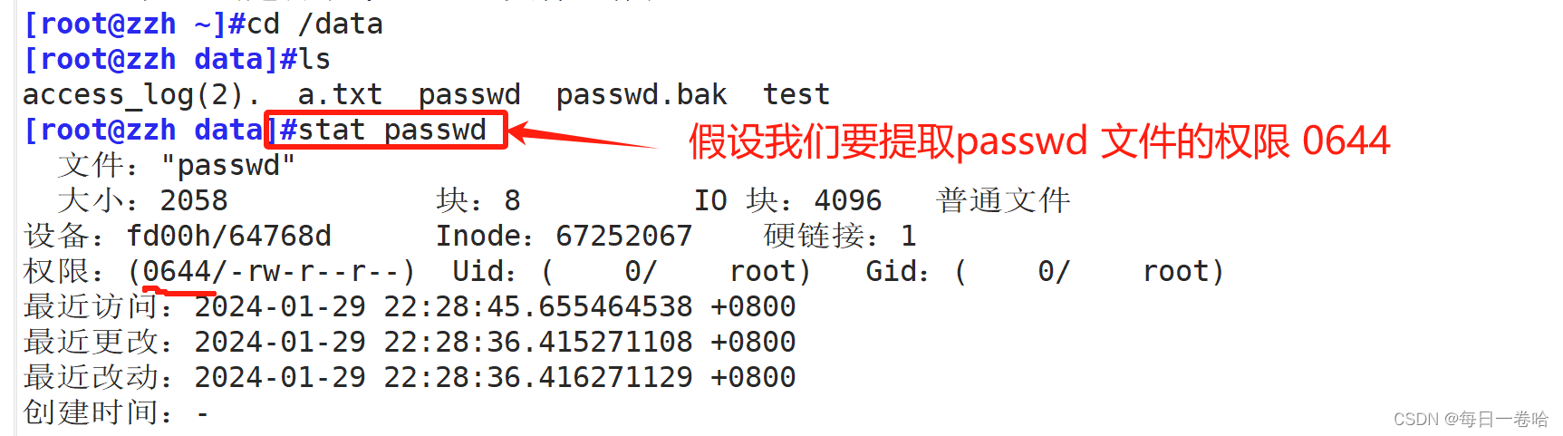 Linux系统Shell脚本-----------正则表达式 文本三剑客之---------grep、 sed,第70张