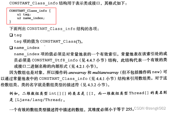 一、认识 JVM 规范（JVM 概述、字节码指令集、Class文件解析、ASM）,在这里插入图片描述,第28张