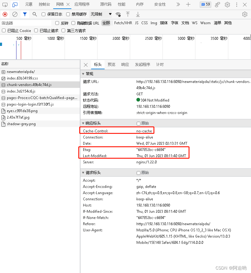 nginx配置浏览器缓存（强缓存、协商缓存、无缓存）,在这里插入图片描述,第9张