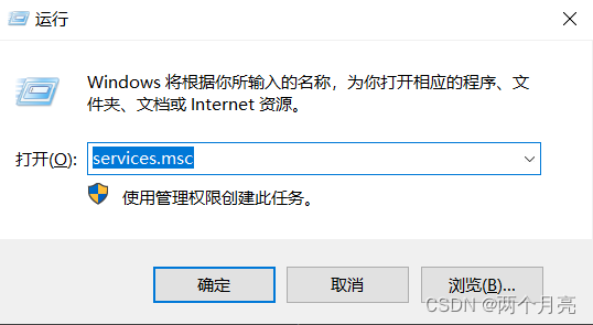 产生错误 ERROR 2003 (HY000): Can‘t connect to MySQL server on ‘localhost‘ (10061) 的两种原因,运行窗口,第2张