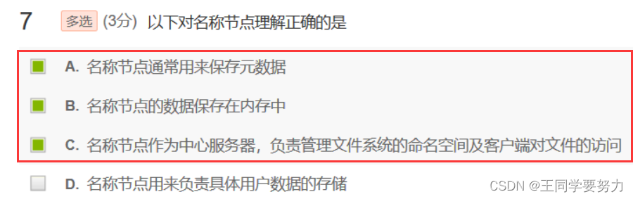 【大数据原理与技术】期末习题总结大全，建议收藏,在这里插入图片描述,第23张