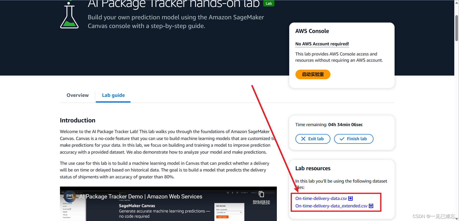 基于亚马逊云科技新功能：Amazon SageMaker Canvas无代码机器学习—以构建货物的交付状态检测模型实战为例深度剖析以突显其特性,第15张