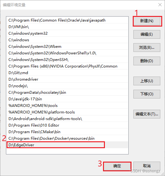 selenium 驱动 Edge浏览器,解决selenium打开Edge浏览器闪退问题,第10张