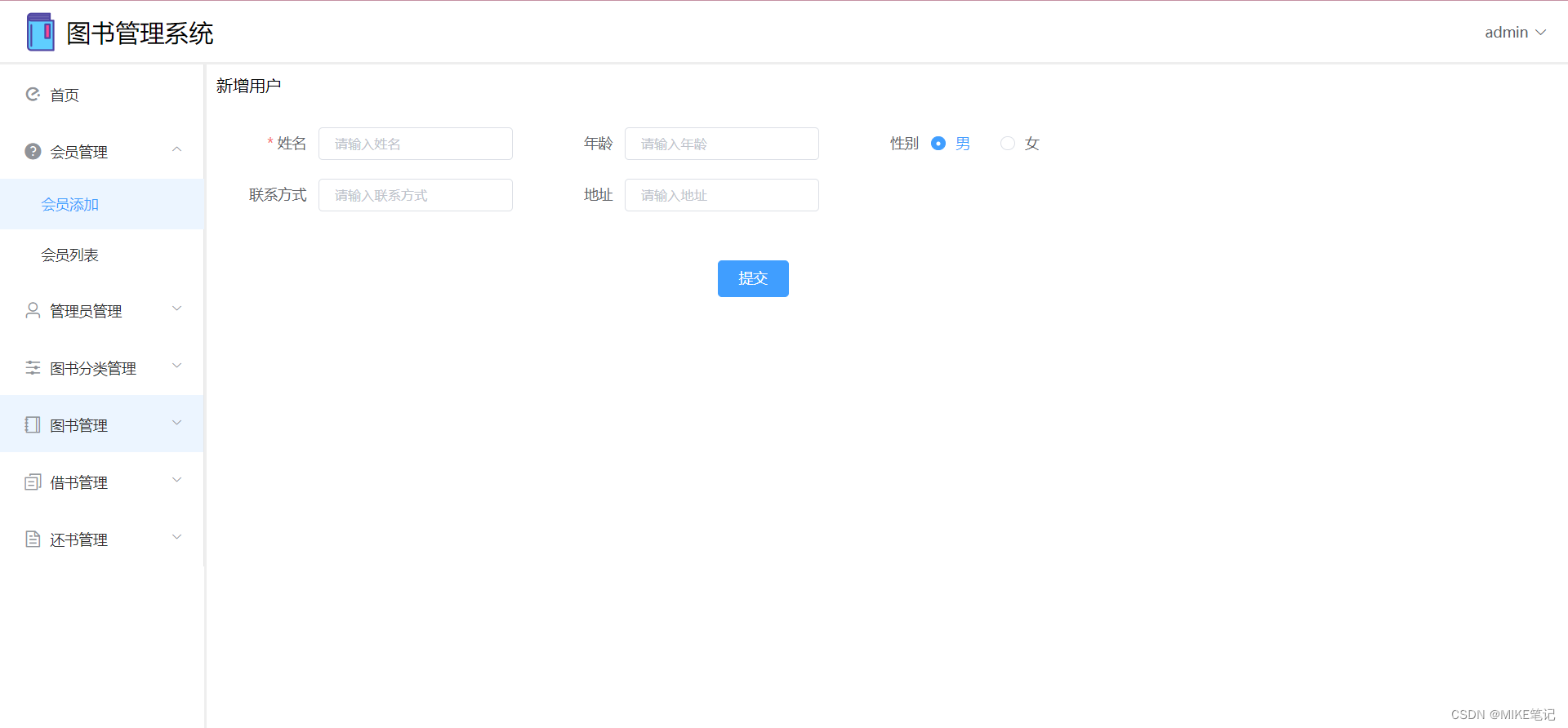 基于springboot+vue前后端分离的图书管理系统【2023】,在这里插入图片描述,第7张