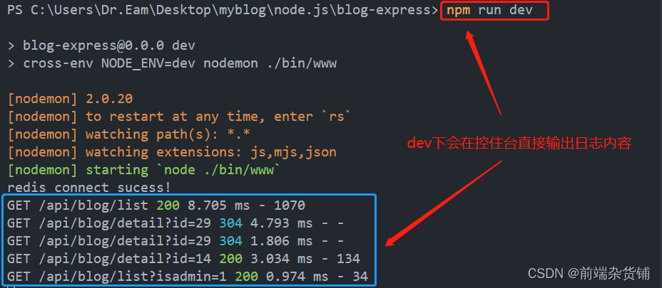 【Node.js实战】一文带你开发博客项目之Express重构（博客的增删查改、morgan写日志）,在这里插入图片描述,第11张