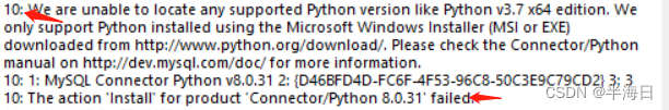 MySQL安装中出现的The selected path already exists以及ConnectorPython ***以及start service MySQL80 Failed,第3张