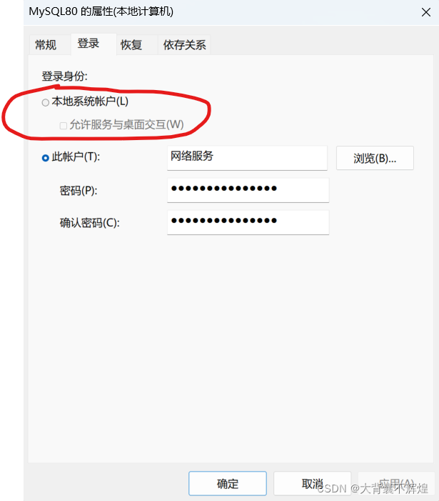 MySQL安装 starting the server失败的两种解决办法,第12张