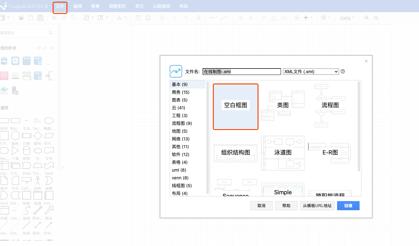 一个在线ER模型设计工具:支持数据库设计、生成、反向工程、优化和文档生成等操作,第1张