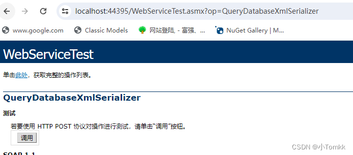 Web Services 服务 是不是过时了？创建 Web Services 服务实例,在这里插入图片描述,第7张