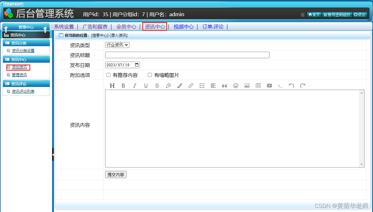 基于JAVA+Springboot+Thymeleaf前后端分离项目：在线教育视频点播学习系统设计与实现,第20张