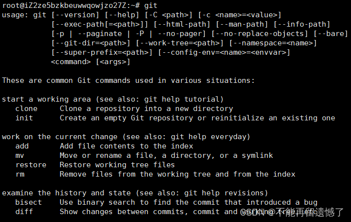 【Git】Git基本操作,在这里插入图片描述,第2张