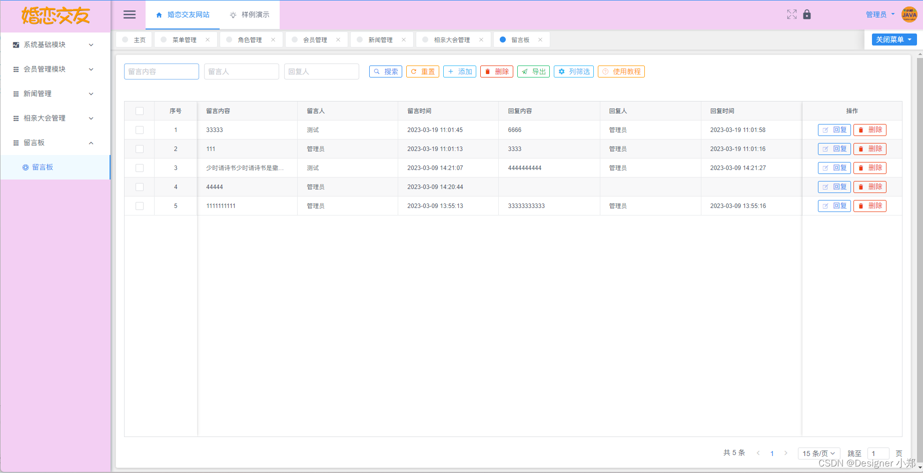 Java实现婚恋交友网站 JAVA+Vue+SpringBoot+MySQL,在这里插入图片描述,第14张