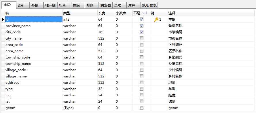 基于SpringBoot和PostGIS的震中影响范围可视化实践,第3张