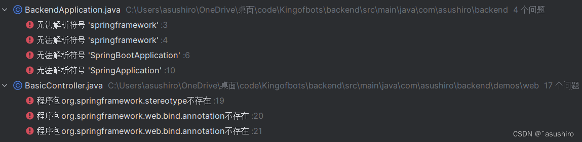 程序包org.springframework.不存在的解决办法（初始化SpringBoot无法正常运行的解决办法）,在这里插入图片描述,第1张