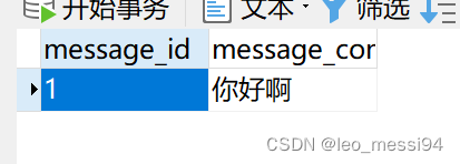 RabbitMq(七) -- 常见问题：幂等性问题（消息重复消费）、消息丢失,在这里插入图片描述,第2张