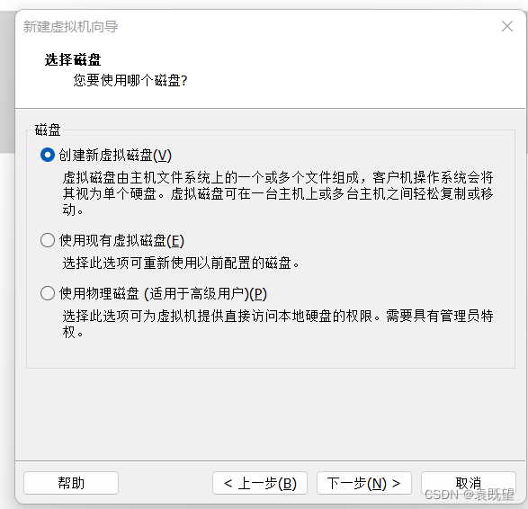 Hadoop 分布式集群搭建教程（2023在校生踩坑版）,第11张