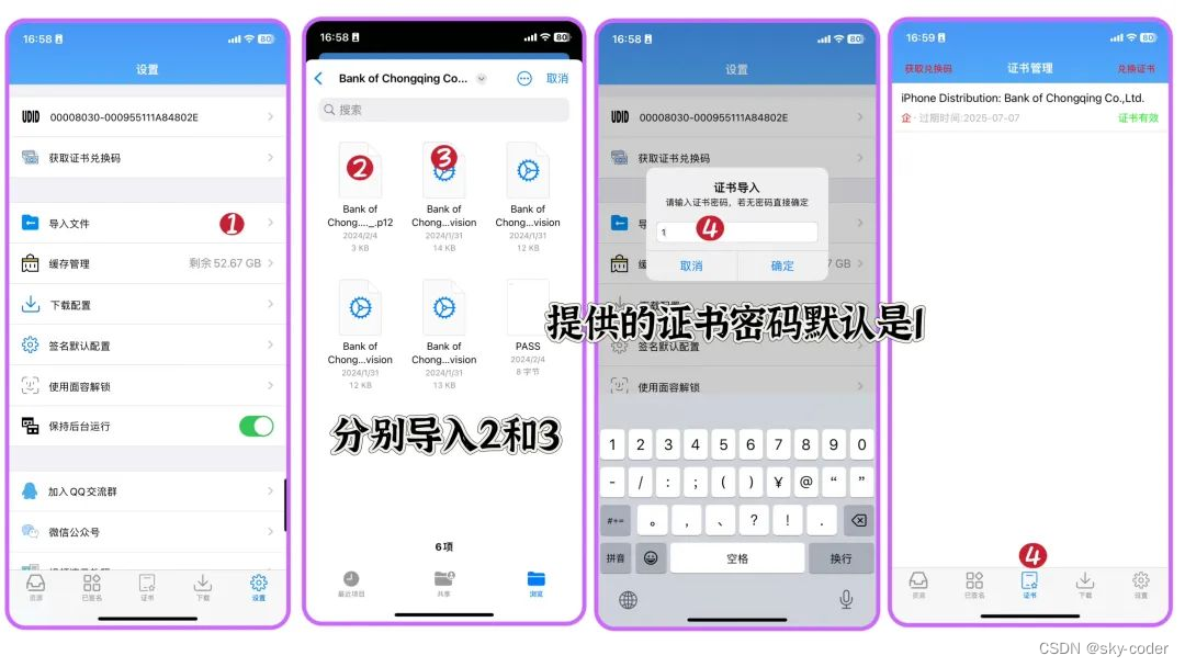 IOS破解软件安装教程,第3张