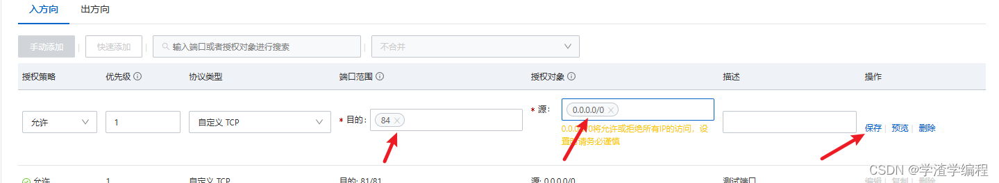 cocosCreator + 阿里云服务器 + Apache(windows) 从h5打包到服务器部署全流程,在这里插入图片描述,第10张