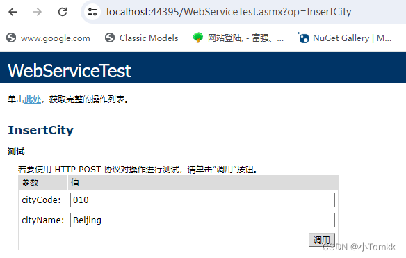 Web Services 服务 是不是过时了？创建 Web Services 服务实例,在这里插入图片描述,第11张