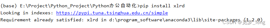 Python操作Excel教程（全网最全，只看这一篇就够）,在这里插入图片描述,第2张