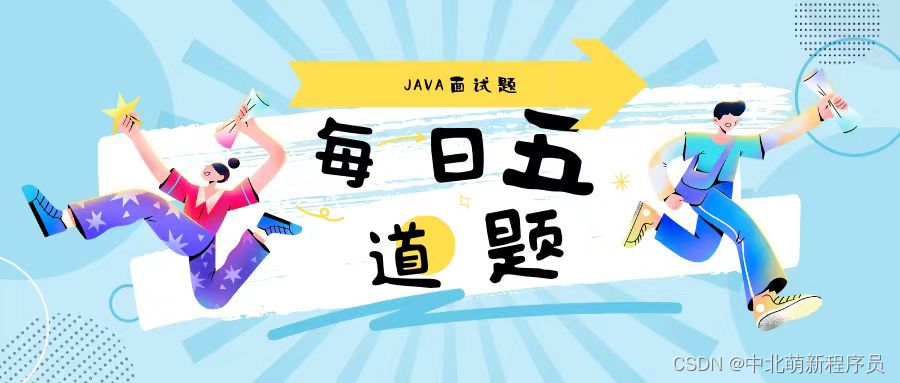 每日五道java面试题之spring篇（三）,在这里插入图片描述,第1张