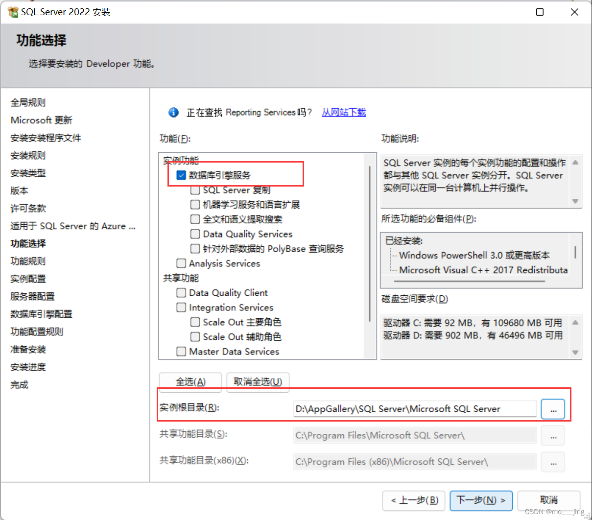 SQL Server下载安装教程,第15张